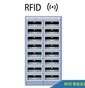 RFID intelligent precious metal inventory cabinet manufacturers UHF ultra-high frequency intelligent valuables inventory cabinet