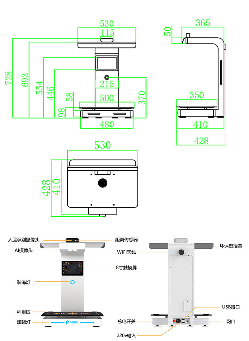 RFID smart restaurant AI analysis fast sensing face recognition smart weighing self-service code scanning settlement desktop smart scale