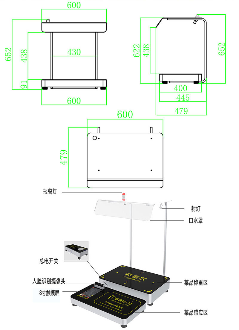 RFID smart canteen face recognition fast sensing smart weighing self-service settlement smart code scanning full-function smart scale